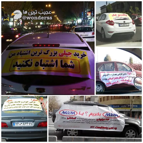 نحوه جالب اعتراض خریداران خودرو در تهران به شرکت های تولی