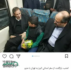 بازگشت دیشب جهانگیری از سفر استانی البرز به وسیله مترو