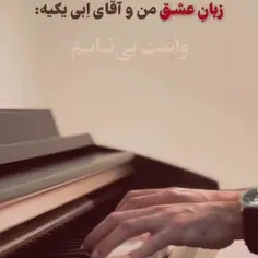 •شنیدي میگن… خدا روزي رسونه؟! خدا تورو واسه روزاي من رسون