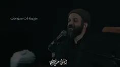 #خیمه_ات_سوخت