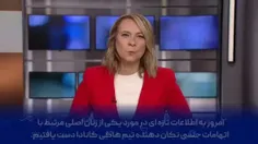 ⭕🎥گزارش CBC NEWS: #تجاوز جمعی از بازیکنان #تیم ملی هاکی #