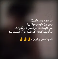 هرچه ميخواهی از دست بده