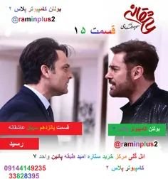 با ما باشید