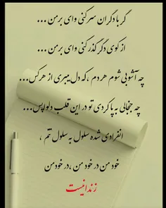 عاشق این آهنگم