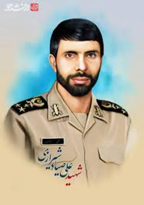 صیاد شیرازی سرلشگر ارتش
