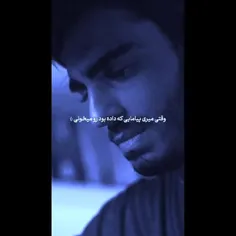 واقا حس بدیه :(