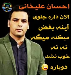 😅 😅 😅 بغض میکرده وختی 