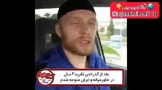 🎥آنچه درباره کانادا نمی‌دانید!