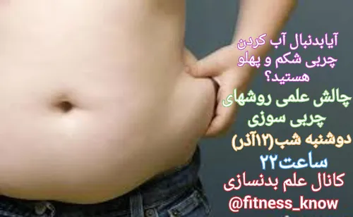 @fitness know