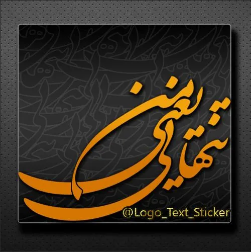 کی اینو قبول داره