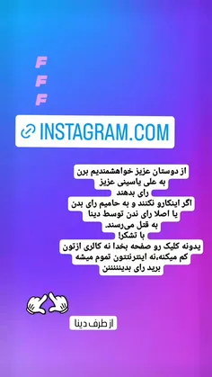 استوری که با پیج مامانم تو اینستا گذاشتم: