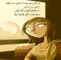 یه وقتایی همه باهات غریبه میشن😔 😓