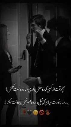 هیچوقت از کسی دست نکش 🖤