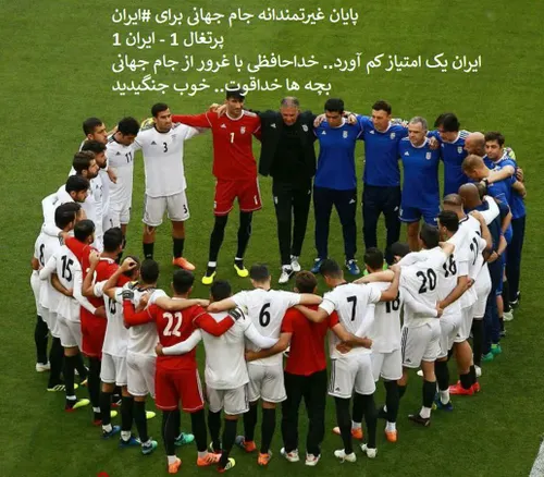 پیام رهبر انقلاب به ملی پوشان فوتبال ایران