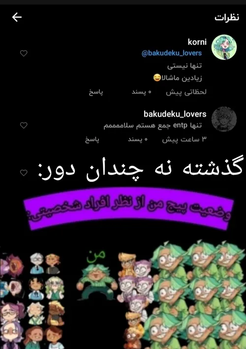 خوبه گذشته هارو فراموش نکنیم😂