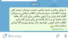 ‏بعد از انتقال سرور های تلگرام به ایران