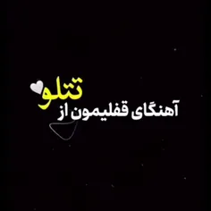 قفلی🙂