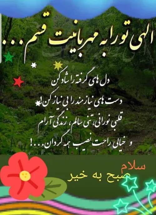 آمین