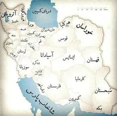 نام‌های پیشین مناطق مختلف #ایران