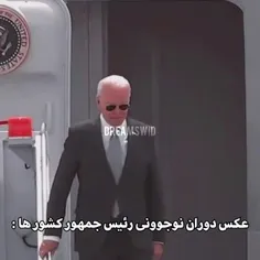 دوران کودکی رئیس جمهور ها:👑