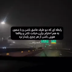 همچین رابطه هایی خیلی کم شده... 