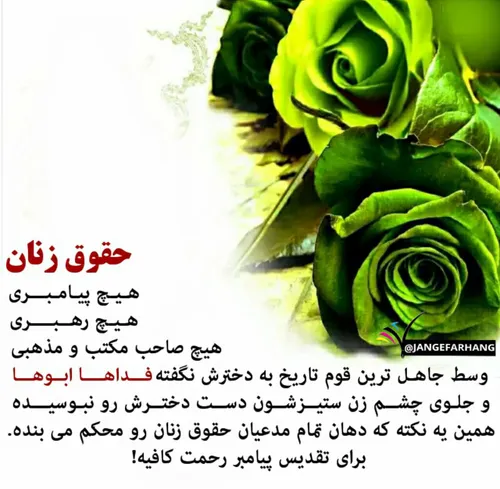 هیچ صاحب مکتب و مذهبی