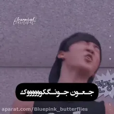 جونگکوکا اینکارو با جیمین شی نکن 😅😂