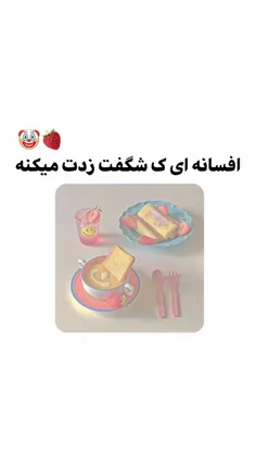 لایک و کامنت فراموش نشه❤️.