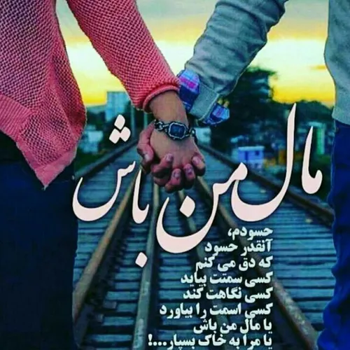 عاشقانه ها mahla23 18783248 - عکس ویسگون