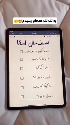 به تک تک هدفام رسیدم😍😅