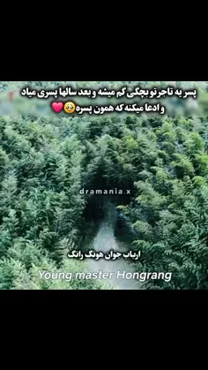 #هونگ_رانگ_عزیز