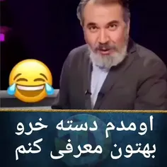 اومدم دسته خرو بهتون معرفی کنم😂😂