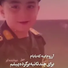 آرزوی فرزندان شهدا مدافعان حرم.... 