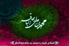 صفات شیعه از نظر  امام باقر.علیه السلام