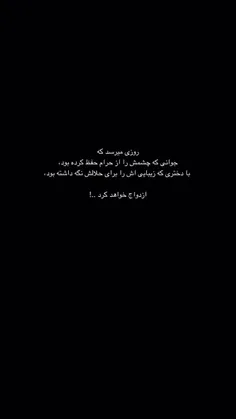ان شاءالله ‏‎با نشر اين مطلب عزيزانتان را از اين اجر و پا