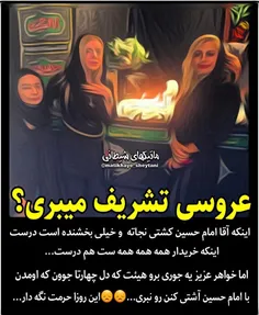 🖐 اینکه آقا امام حسین علیه السلام کشتی نجاته و خیلی بخشند