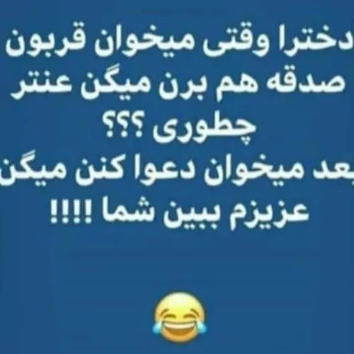 دخترا راسته😂؟؟