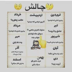 همه‌ جواب بدینننننن