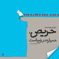 #حکمت_های_علوی