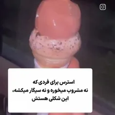 باز مال من هیچی نخوردن یا خوردن چیزای ترشه...