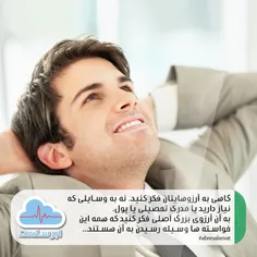 آرزوها و اهداف ما مسیر زندگی ما را تعیین میکنند.
