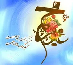 #عید_غدیر_خم_مبارک