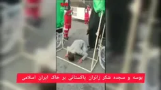 بوسه زوار اربعین اهل پاکستان بر خاک ایران در موقع ورود 