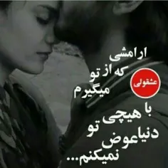 عشقولانه