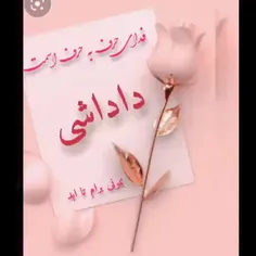 هرکی داداششو دوست داره لایک کنه❤️❤️