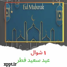 تاریخ نگار آنفایل  _  ۱ شوال 