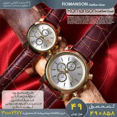 خرید اینترنتی ست ساعت ROMANSON