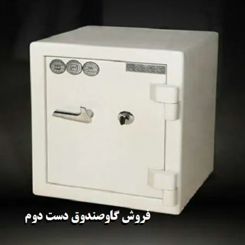 خدمات گاوصندوق کاوه