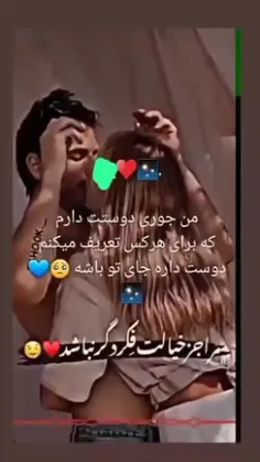 من جوری دوستت دارمم😞💔