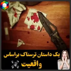 این داستان ترسناک اما آموزنده رو حتما ببینید